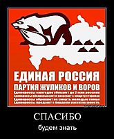 СПАСИБО будем знать
