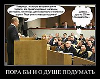 ПОРА БЫ И О ДУШЕ ПОДУМАТЬ 