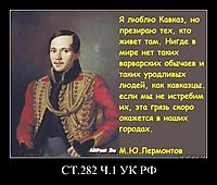 СТ.282 Ч.1 УК РФ 