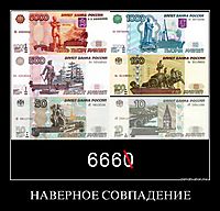 НАВЕРНОЕ СОВПАДЕНИЕ 