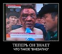 ТЕПЕРЬ ОН ЗНАЕТ ЧТО ТАКОЕ "ВНЕЗАПНО"