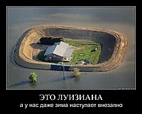 ЭТО ЛУИЗИАНА а у нас даже зима наступает внезапно