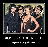 ДОЧЬ ВОРА В ЗАКОНЕ верим в шоу-бизнес?