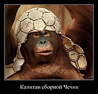 Капитан сборной Чечни 