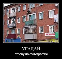 УГАДАЙ