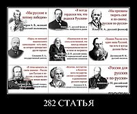 282 СТАТЬЯ 