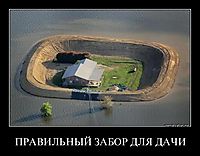 ПРАВИЛЬНЫЙ ЗАБОР ДЛЯ ДАЧИ 