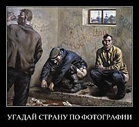 УГАДАЙ СТРАНУ ПО ФОТОГРАФИИ 