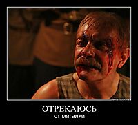 ОТРЕКАЮСЬ от мигалки