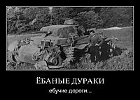 ЁБАНЫЕ ДУРАКИ ебучие дороги...
