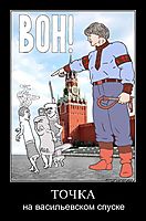 ТОЧКА на васильевском спуске