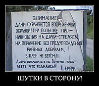 ШУТКИ В СТОРОНУ! 