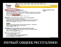 ПЕРВЫЙ ОВЦЕЕБ РЕСПУБЛИКИ 