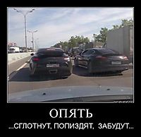 ОПЯТЬ ...СГЛОТНУТ, ПОПИЗДЯТ,  ЗАБУДУТ...