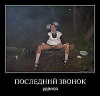 ПОСЛЕДНИЙ ЗВОНОК удался