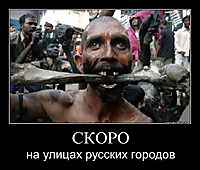 СКОРО на улицах русских городов