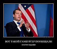 ВОТ ТАКОЙ ГАМБУРГЕР ПООБЕЩАЛИ за слив каддафи