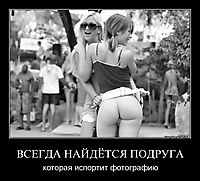 ВСЕГДА НАЙДЁТСЯ ПОДРУГА которая испортит фотографию