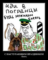С НАСТУПАЮЩИМ ПРАЗДНИКОМ блеять