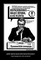 ДЕЙСТВИТЕЛЬНО ПРОТИВ ФУРСЕНКО?