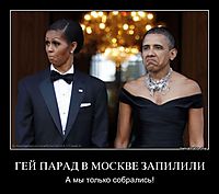 ГЕЙ ПАРАД В МОСКВЕ ЗАПИЛИЛИ А мы только собрались!