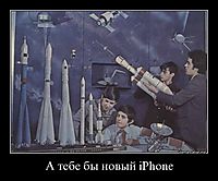 А тебе бы новый iPhone 