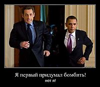 Я первый придумал бомбить! нет я!