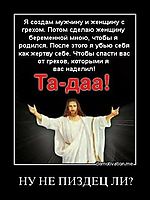НУ НЕ ПИЗДЕЦ ЛИ? 