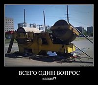 ВСЕГО ОДИН ВОПРОС кааак!?