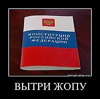 ВЫТРИ ЖОПУ
