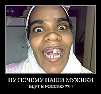НУ ПОЧЕМУ НАШИ МУЖИКИ ЕДУТ В РОССИЮ ??!!!