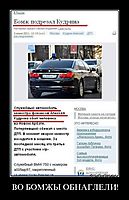 ВО БОМЖЫ ОБНАГЛЕЛИ! 