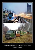 ТУПЫЕ АРАБЫ И УМНЫЕ РУССКИЕ найди 3 отличия