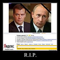 R.I.P. 