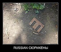 RUSSIAN СЮРИКЕНЫ 