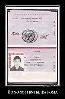 ЙО ХО ХО И БУТЫЛКА РОМА 