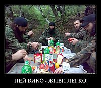 ПЕЙ ВИКО - ЖИВИ ЛЕГКО! 