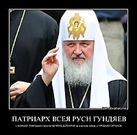 ПАТРИАРХ ВСЕЯ РУСИ ГУНДЯЕВ с БОЖЬЕЙ ПОМОЩЬЮ сколотил $4 МЛРД ДОЛЛАРОВ на алкоголе,табаке и ПРОДАЖЕ ОРГАНОВ