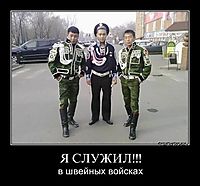 Я СЛУЖИЛ!!! в швейных войсках