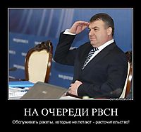 НА ОЧЕРЕДИ РВСН Обслуживать ракеты, которые не летают - расточительство!
