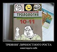 ТРЕНИНГ ЛИЧНОСТНОГО РОСТА инвестируй в себя