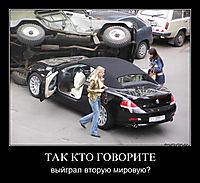 ТАК КТО ГОВОРИТЕ выйграл вторую мировую?
