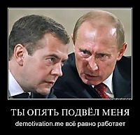 ТЫ ОПЯТЬ ПОДВЁЛ МЕНЯ demotivation.me всё равно работает