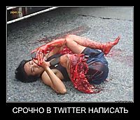 СРОЧНО В TWITTER НАПИСАТЬ 
