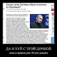 ДА И ХУЙ С ЭТОЙ ДОЧКОЙ