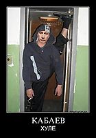 КАБАЕВ ХУЛЕ