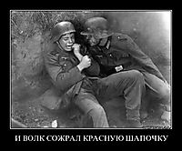 И ВОЛК СОЖРАЛ КРАСНУЮ ШАПОЧКУ 