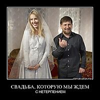 СВАДЬБА, КОТОРУЮ МЫ ЖДЕМ С НЕТЕРПЕНИЕМ