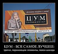 ЦУМ - ВСЕ САМОЕ ЛУЧШЕЕ: тротил, поражающие элементы, пояса шахида