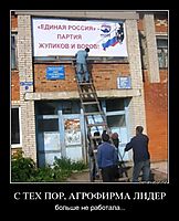 С ТЕХ ПОР, АГРОФИРМА ЛИДЕР больше не работала...